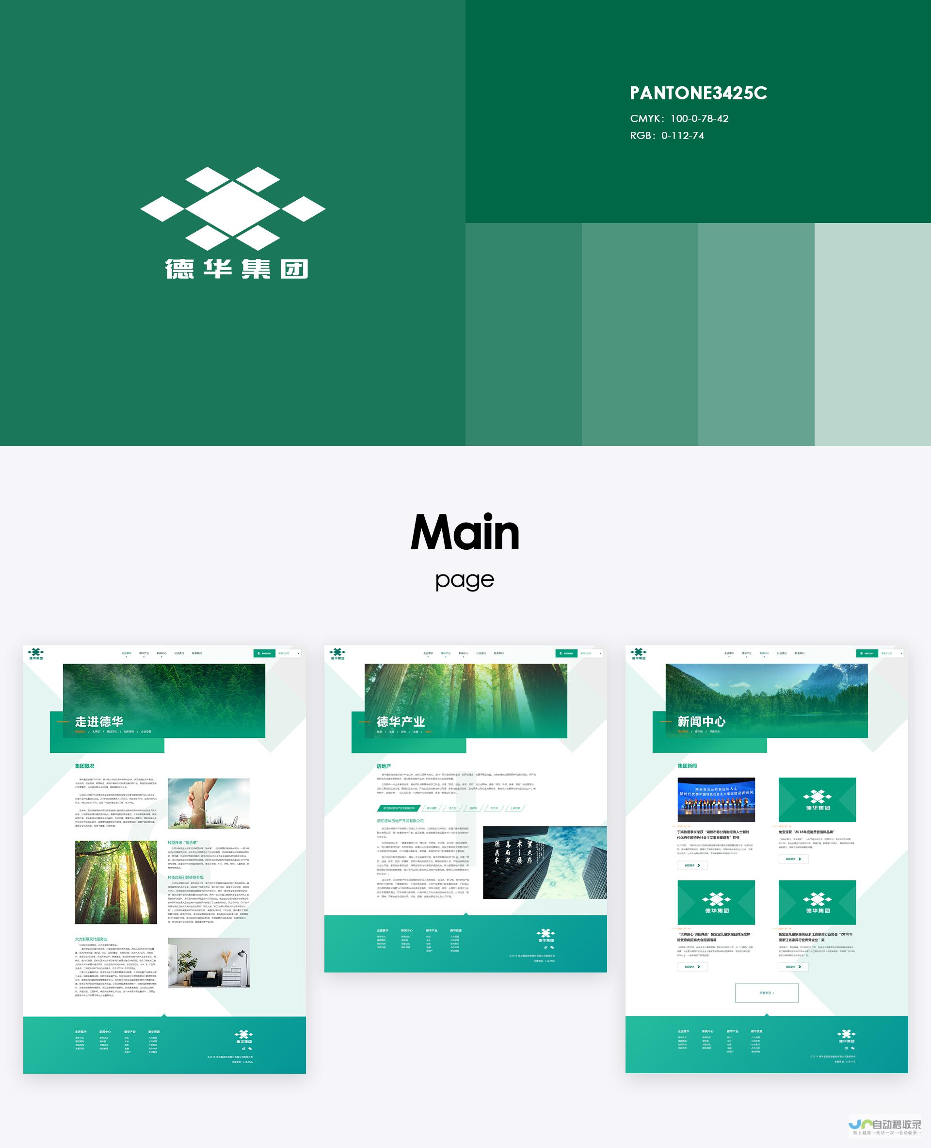 网页建设全方位指南