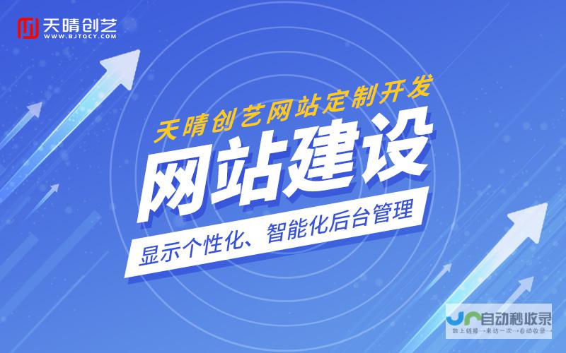 上海建站网