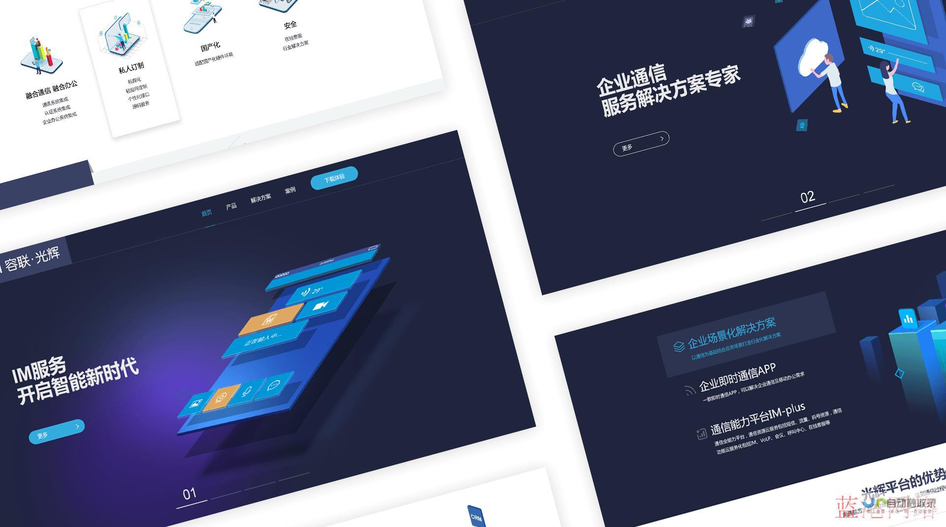 高端网站制作：打造卓越品牌形象，提升用户体验