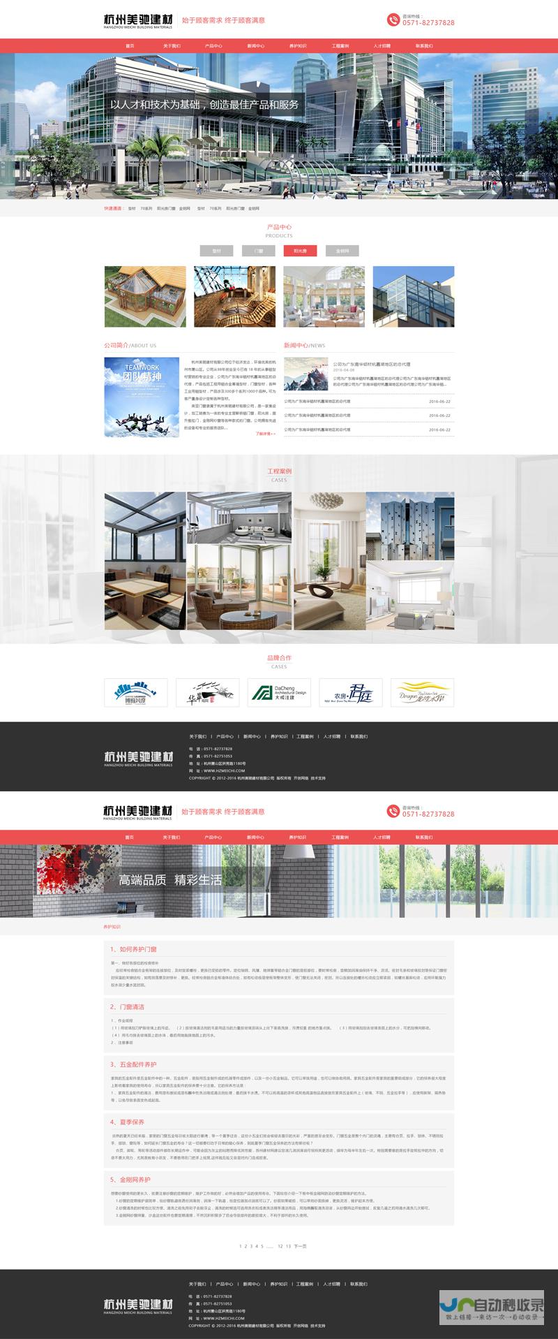 杭州网站建设公司：专业、可靠、高效的网站解决方案