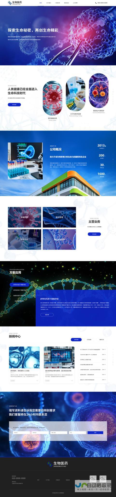 免费企业网站：打造专业形象，轻松创业