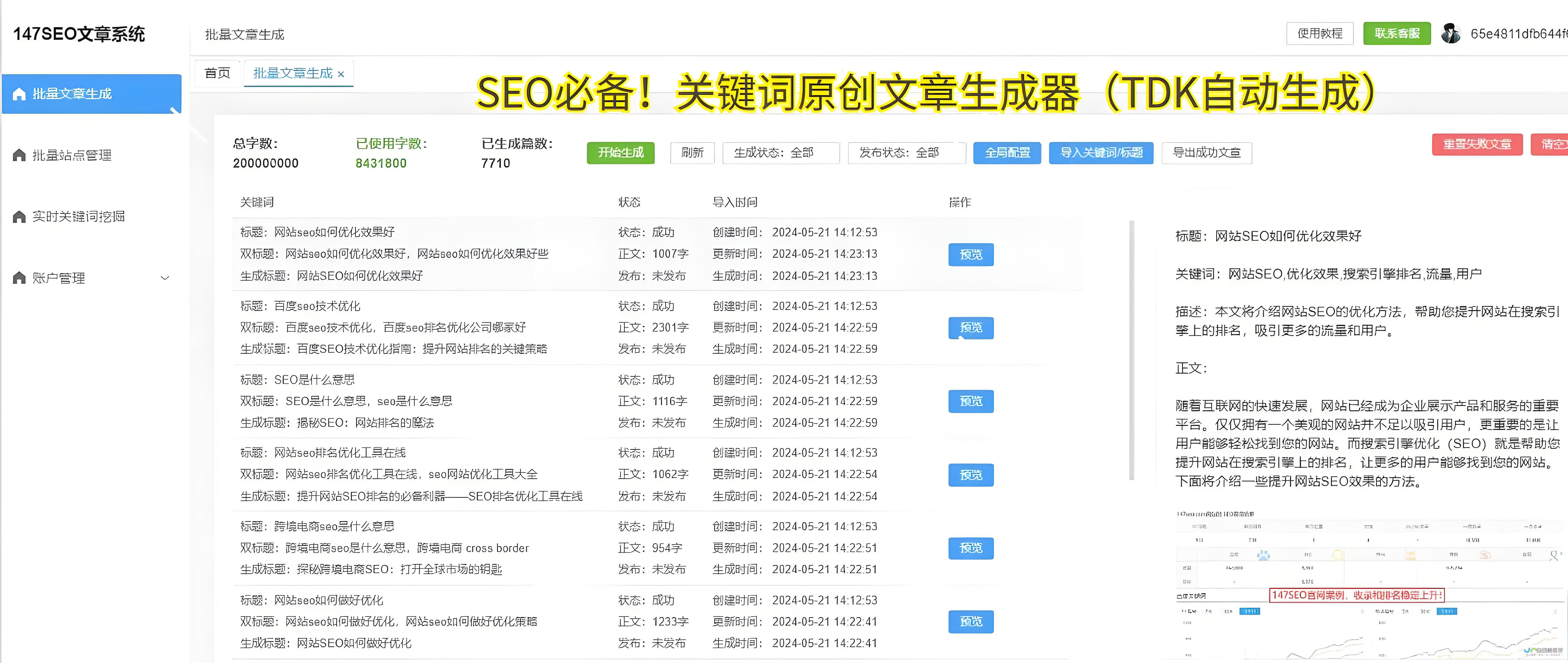 佛山搜索引擎优化 (SEO) – 提升佛山网站在搜索引擎中的排名，获取更多潜在客户