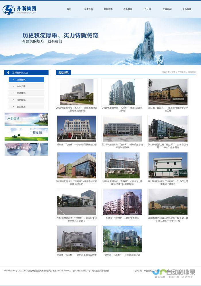 湖州网站建设：打造您的专属数字名片，助力湖州企业在线腾飞