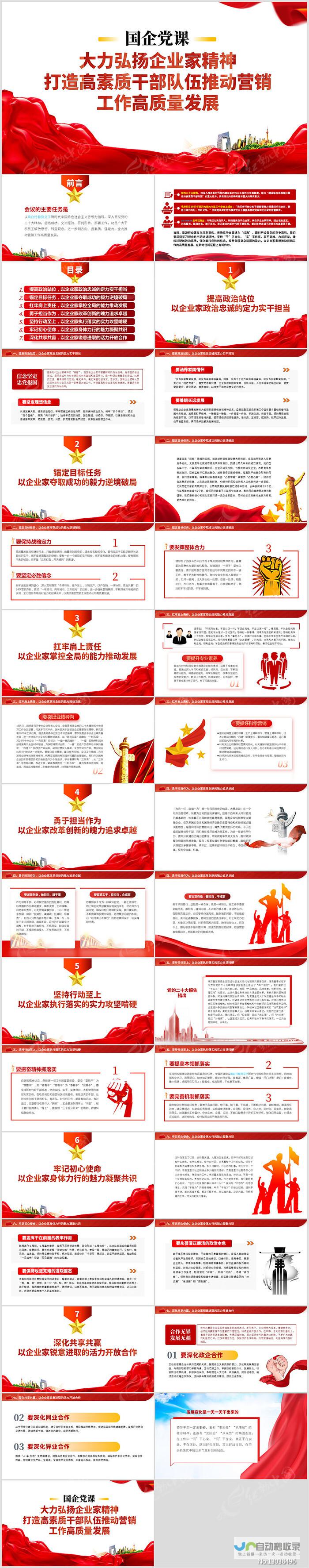 打造专业、高效的企业网站，提升品牌形象和业务拓展