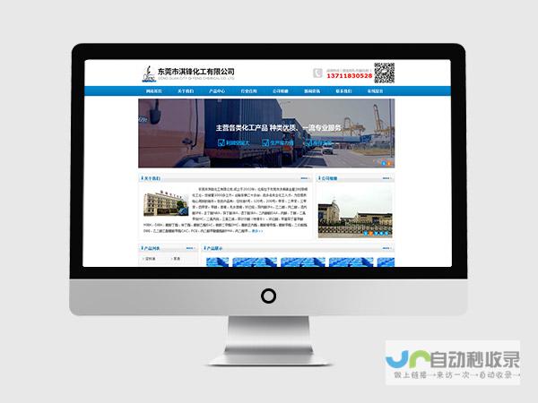 东莞网站建设：打造您的线上品牌，提升东莞企业竞争力