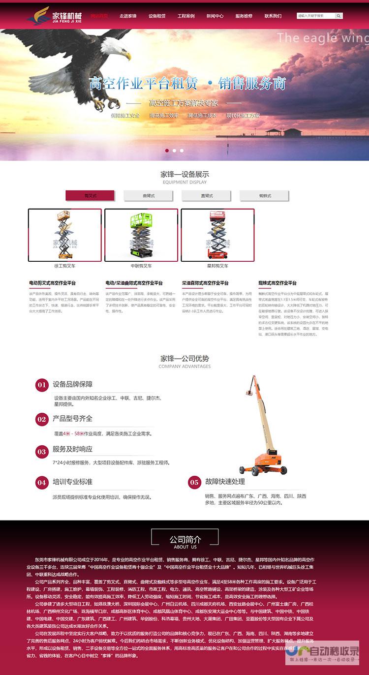 东莞专业网站制作：从设计到维护，全方位满足您的企业网络需求