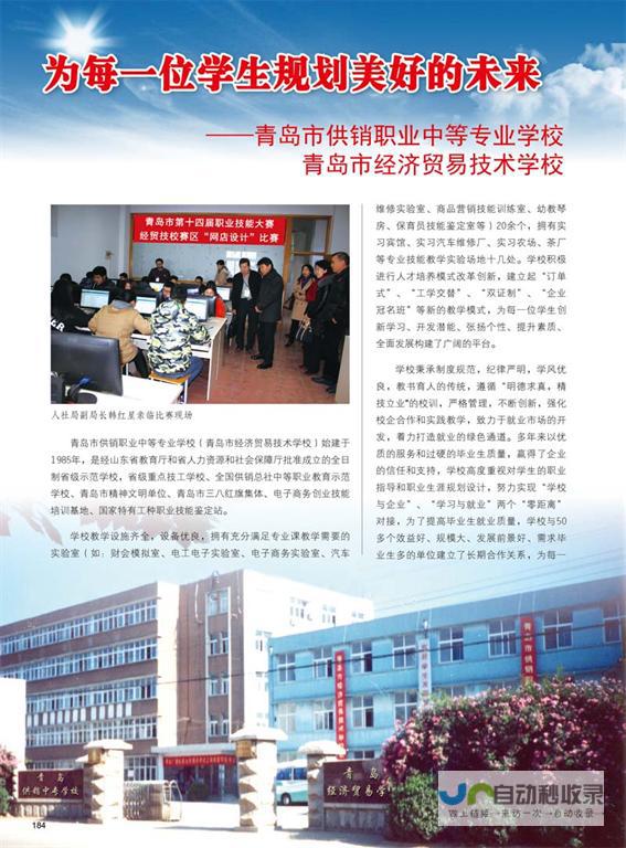 青岛专业网站建设服务：从设计到推广，全方位支持您在互联网时代取得成功