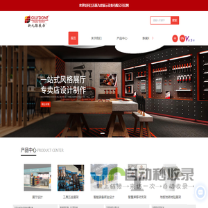 江苏展架厂家-金属展架定制-工具展架安装-地板展架批发-江苏新九联展示设备有限公司