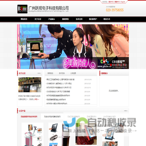 广州跃视电子科技有限公司-无线皮肤测试仪-皮肤检测仪-皮肤分析仪-毛发检测仪-毛发皮肤测试仪-头皮测试仪-美容仪器-美容设备-魔镜检测仪-口腔内窥镜