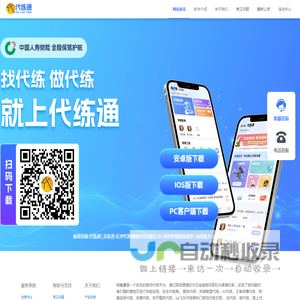 代练通_英雄联盟(LOL手游)代练_王者荣耀代练_英雄联盟手游（撸啊撸手游）代练_国内权威安全的游戏代练交易平台