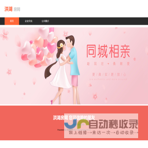 洪湖房网
