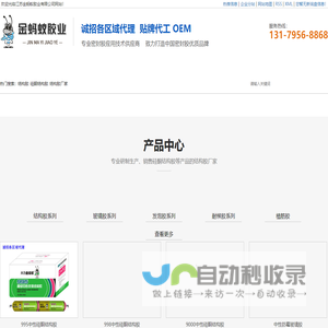 结构胶_硅酮结构胶_结构胶厂家-江苏金蚂蚁胶业有限公司
