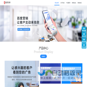 无锡百度竞价推广_百度爱采购代理商开户_无锡百度推广公司