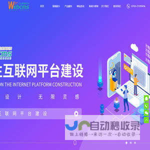 主站|WebCms网站管理系统